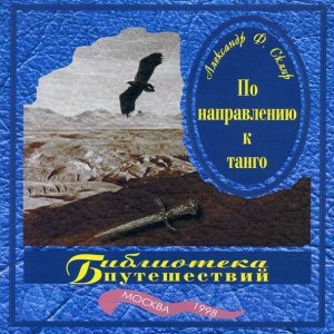 Обложка: Александр Ф.Скляр - Аманда
