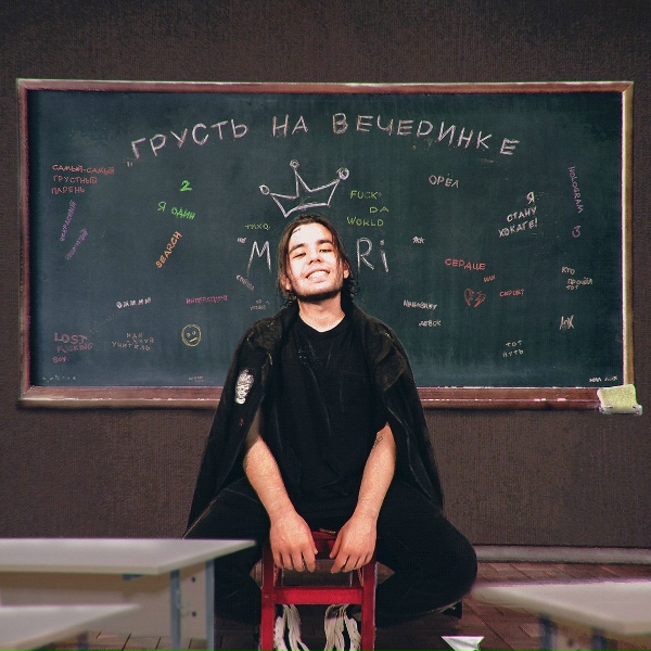 Обложка: mori - Spring