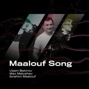 Обложка: Usein Bekirov, Max Malyshev, Ibrahim Maalouf - Maalouf Song