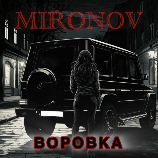Фото: Mironov