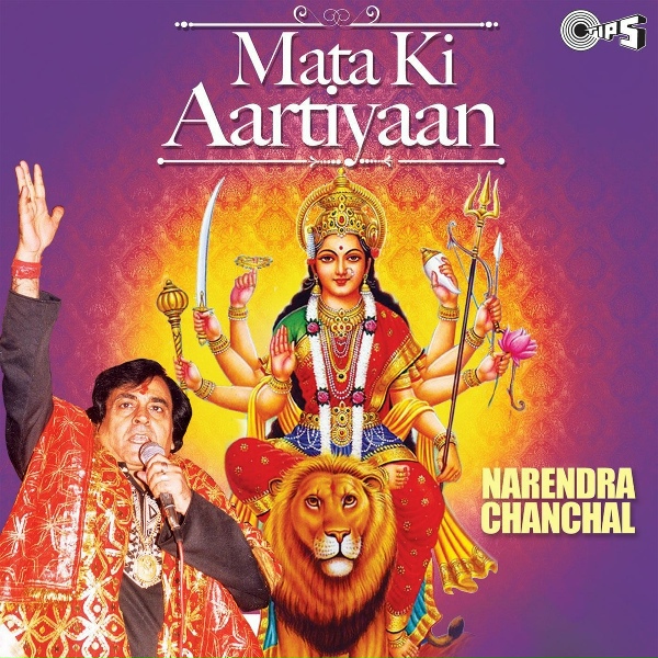 Обложка: Narendra Chanchal & Surinder Kohli - Aarti Jag Janani