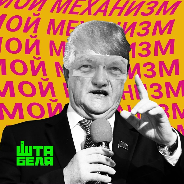 Обложка: Штабеля - Я панк