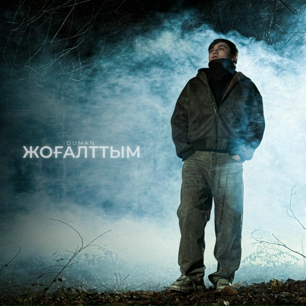 Обложка: Duman - Жоғалттым