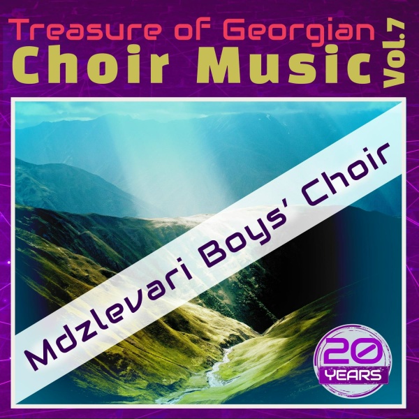 Обложка: Mdzlevari Boys’ Choir, Archil Roinishvili - Mkhedruli