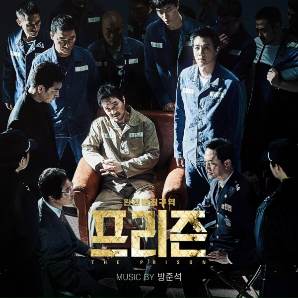 Обложка: Bang Jun seok, 임미란 - 유건 수사