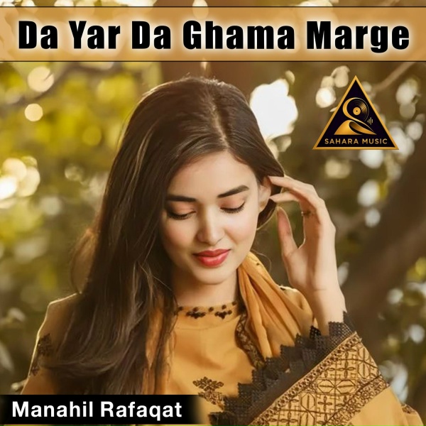 Фото: Manahil Rafaqat