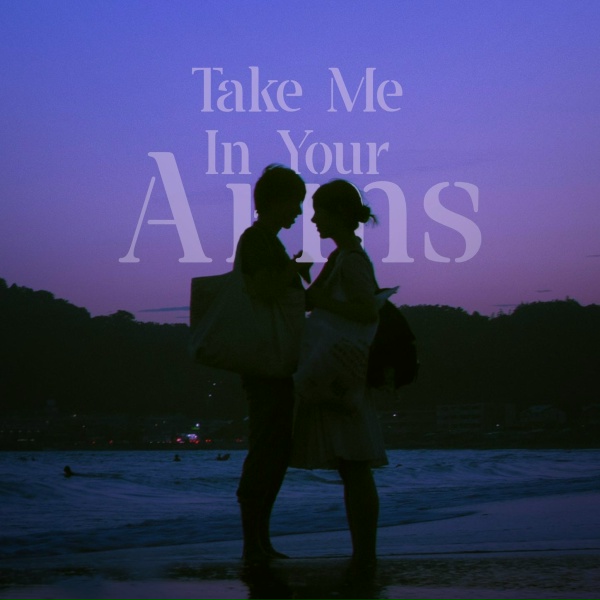 Обложка: Kawtar - Take Me In Your Arms (Slowed + Reverb)