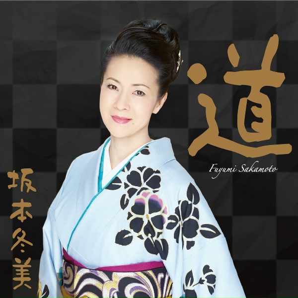 Обложка: Saburo Kitajima, Fuyumi Sakamoto - Chichito Musume