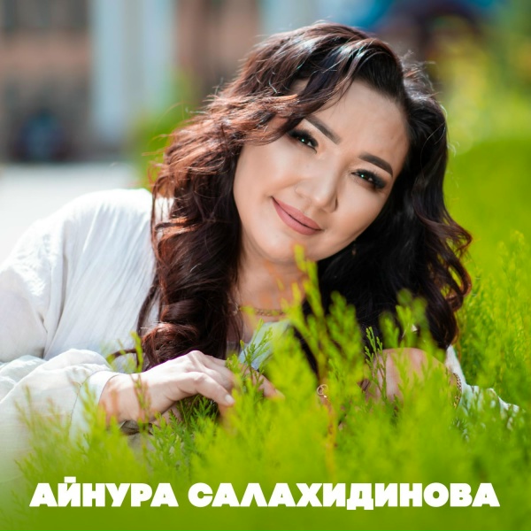 Обложка: Айнура Салахидинова - Ош түнү
