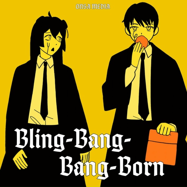 Обложка: Onsa Media - Bling-Bang-Bang-Born