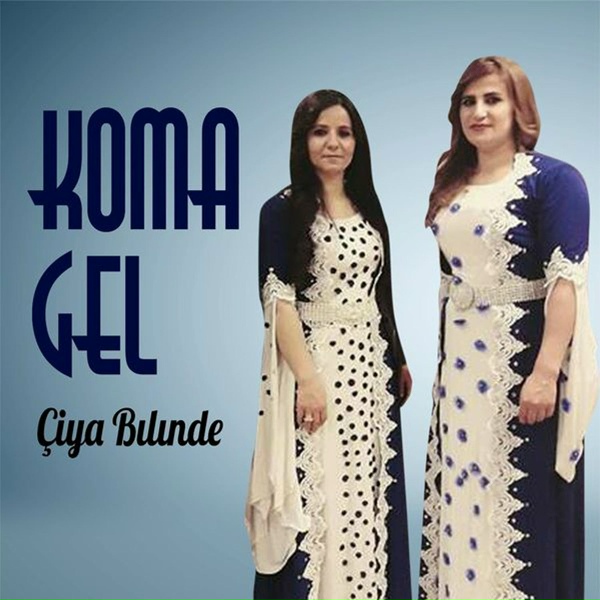 Обложка: Koma Gel - Bızıvıre