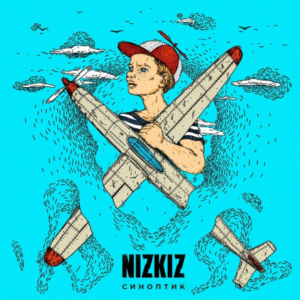 Обложка: Nizkiz - Абсолют