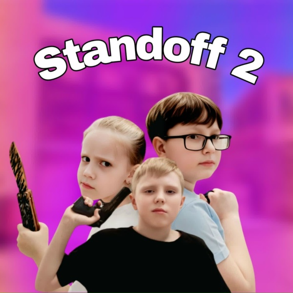 Обложка: Артëм - Standoff 2