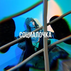 Обложка: Мариш - Про Колю