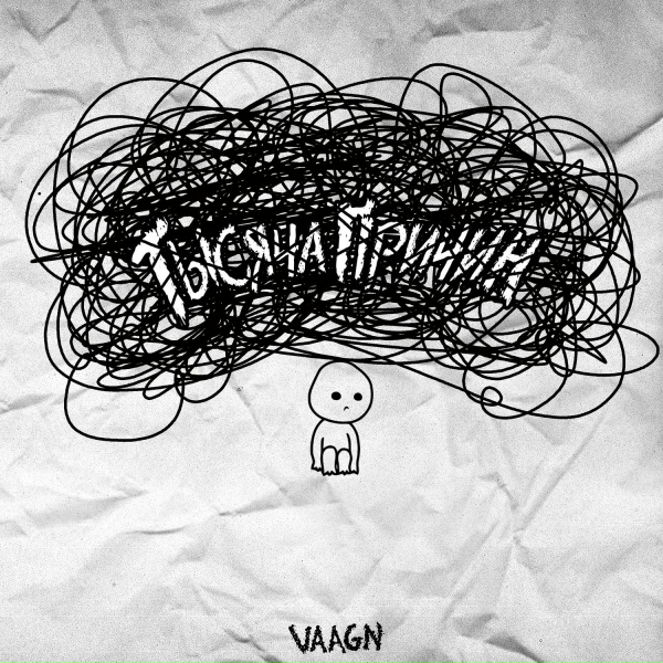 Фото: Vaagn
