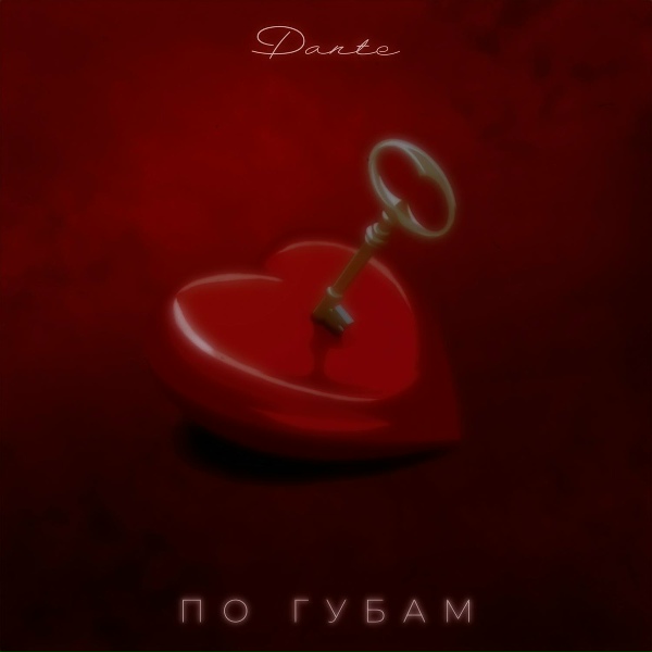 Обложка: Dante - По губам