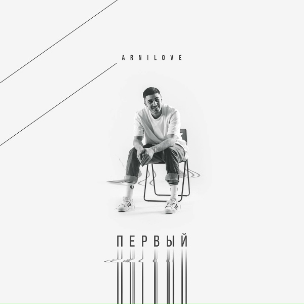 Обложка: Arnilove - Аморе