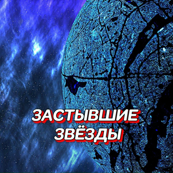 Обложка: Сергей Грищук - МЕЛОДИЯ ЖИЗНИ