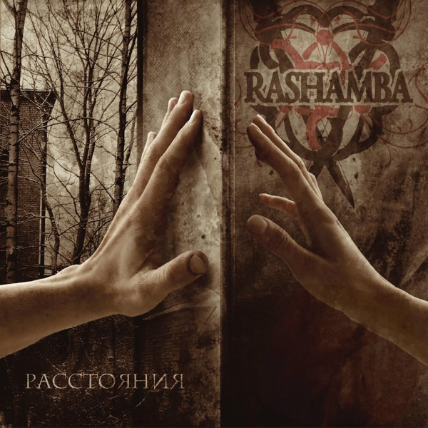 Обложка: Rashamba - Расстояния