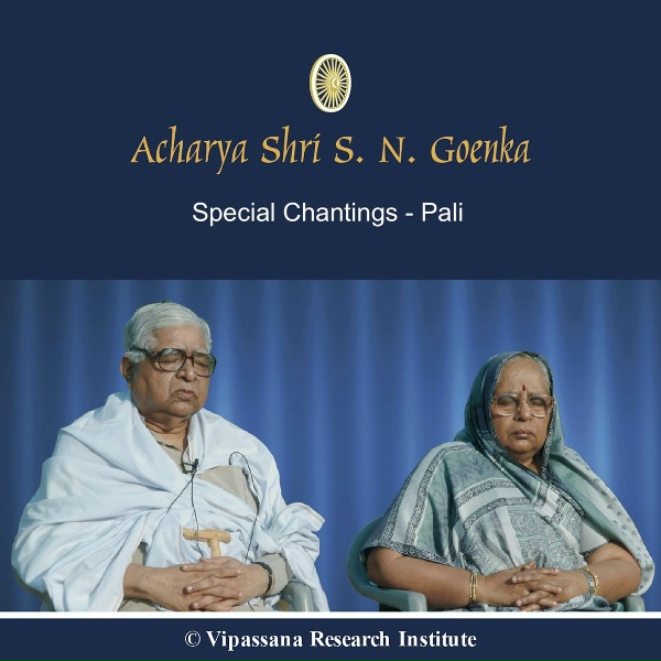 Обложка: S.N. Goenka - Maha Satipatthana Sutta