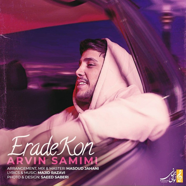Обложка: Arvin Samimi - Erade Kon