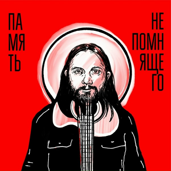 Обложка: НИТИФМ, Проспект Савенко - Веселая славянофильская