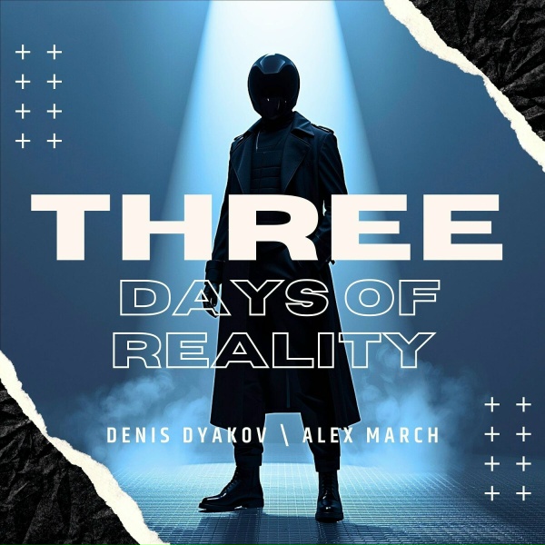 Обложка: Denis Dyakov feat. Alex March - Three Days of Reality