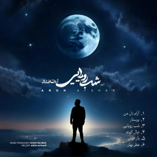 Обложка: Aron Afshar - Parastar