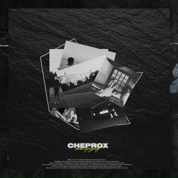 Обложка: Cheprox - Arrival