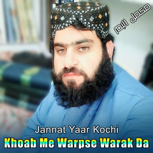 Обложка: Jannat Yaar Kochi - Zoarmt Zara