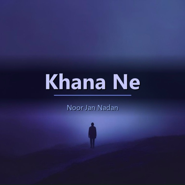 Обложка: Noor Jan Nadan - Na Dare