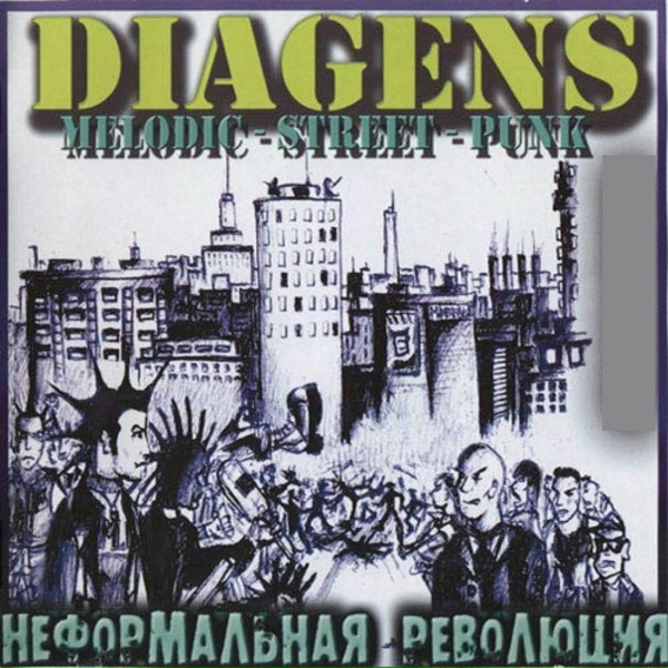 Обложка: Diagens - Далеко