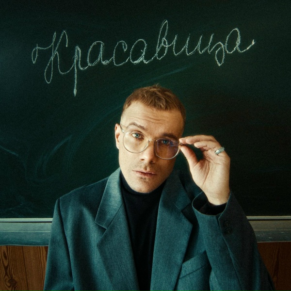 Обложка: ДжаЯмми - Красавица