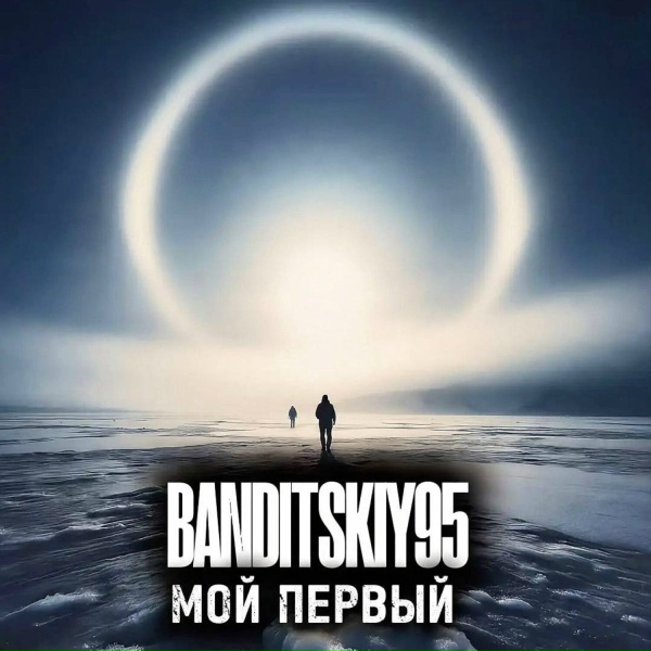 Фото: Banditskiy95
