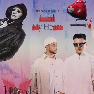 Обложка: Imanbek, YouNotUs - Heal My Heart
