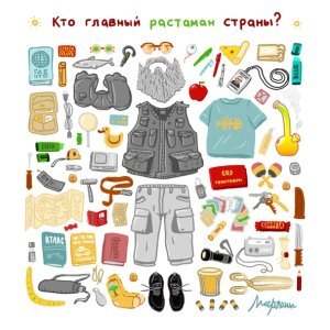Обложка: Марлины - Кто главный растаман страны?