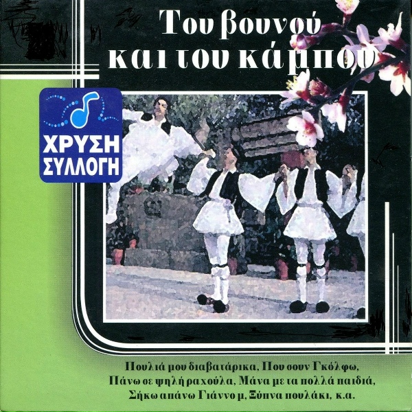 Обложка: Andreas Andriopoulos - Itia
