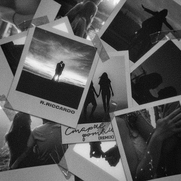 Обложка: R.Riccardo - Старые фотки (Barabanov Remix)