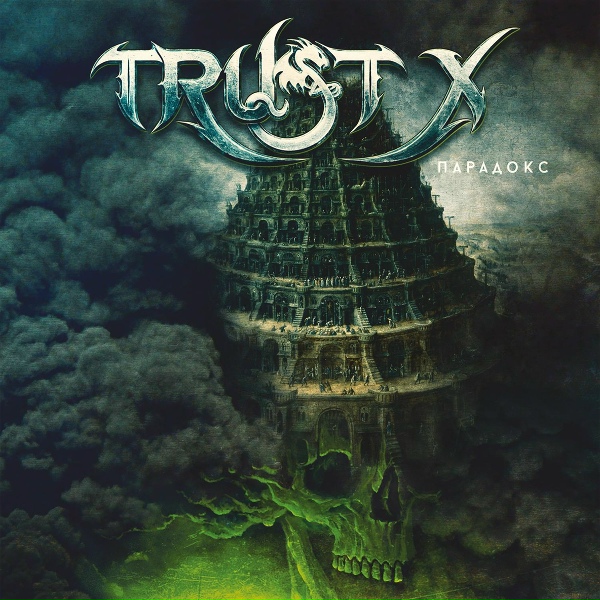 Обложка: Trust X feat. Roberto Tiranti - The Sun Will Not Rise