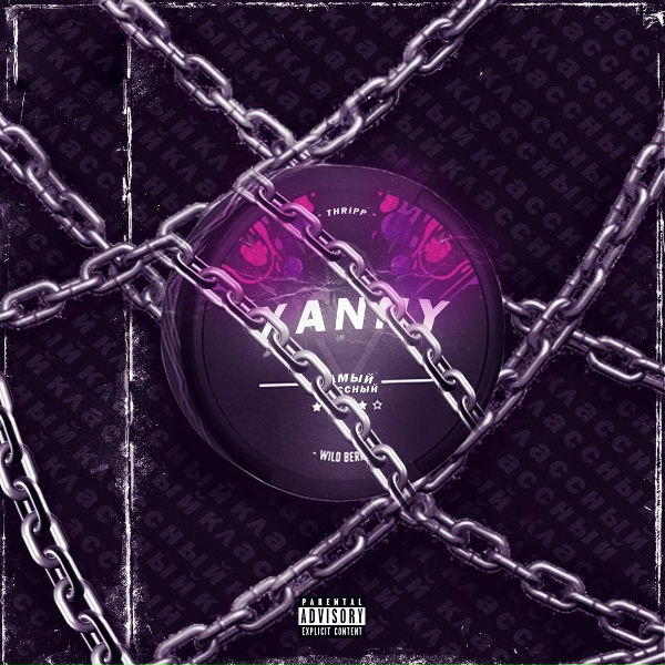 Фото: Thripp Xanny