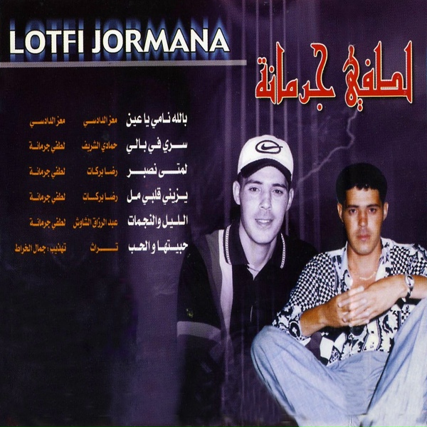 Обложка: Lotfi Jormana - Habbitha Wel Hob