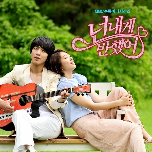 Обложка: Jung Yong Hwa - Because I Miss You