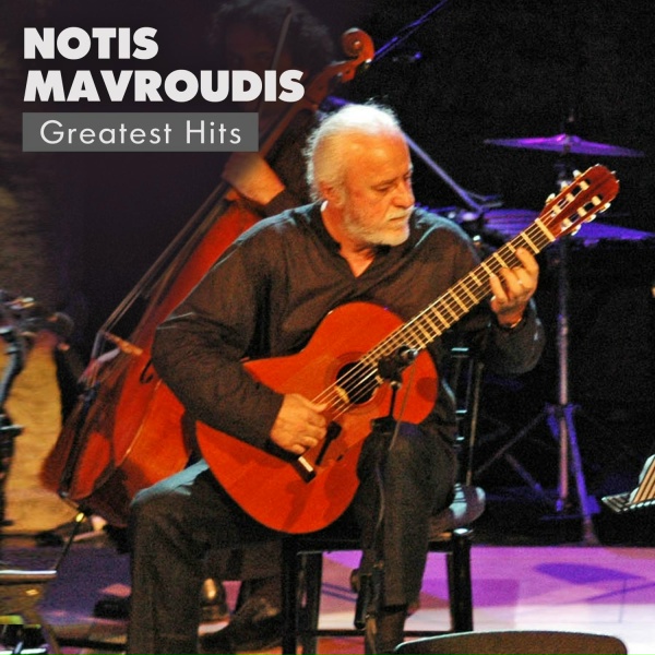Обложка: Giorgos Zografos - Poios Eide Tin Agapi Mou