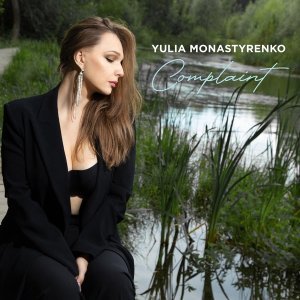 Обложка: Yulia Monastyrenko - Complaint