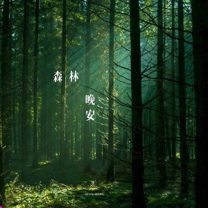 Обложка: 黄旭 - 甜栗
