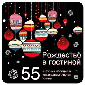 Обложка: Christian Lisi - Besame Mucho