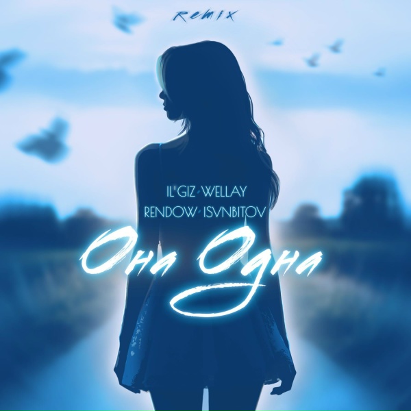 Обложка: IL'GIZ, WELLAY, RENDOW, ISVNBITOV - Она одна Remix