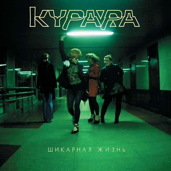 Обложка: Курара - Календула