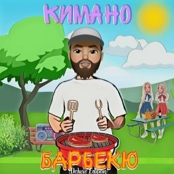 Обложка: Кимано, Рубль - Ёбаный Пиздец