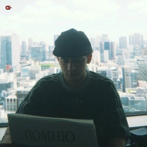 Обложка: Goro - Помню
